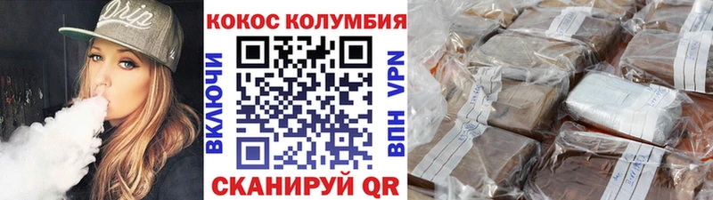 Cocaine Колумбийский  Полярные Зори 