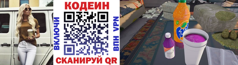 Кодеиновый сироп Lean напиток Lean (лин)  что такое   shop формула  Полярные Зори 