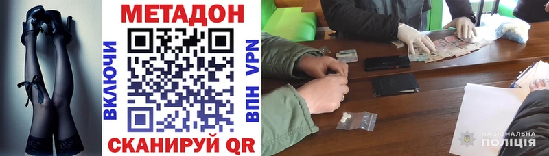 как найти наркотики  Полярные Зори  МЕТАДОН VHQ 